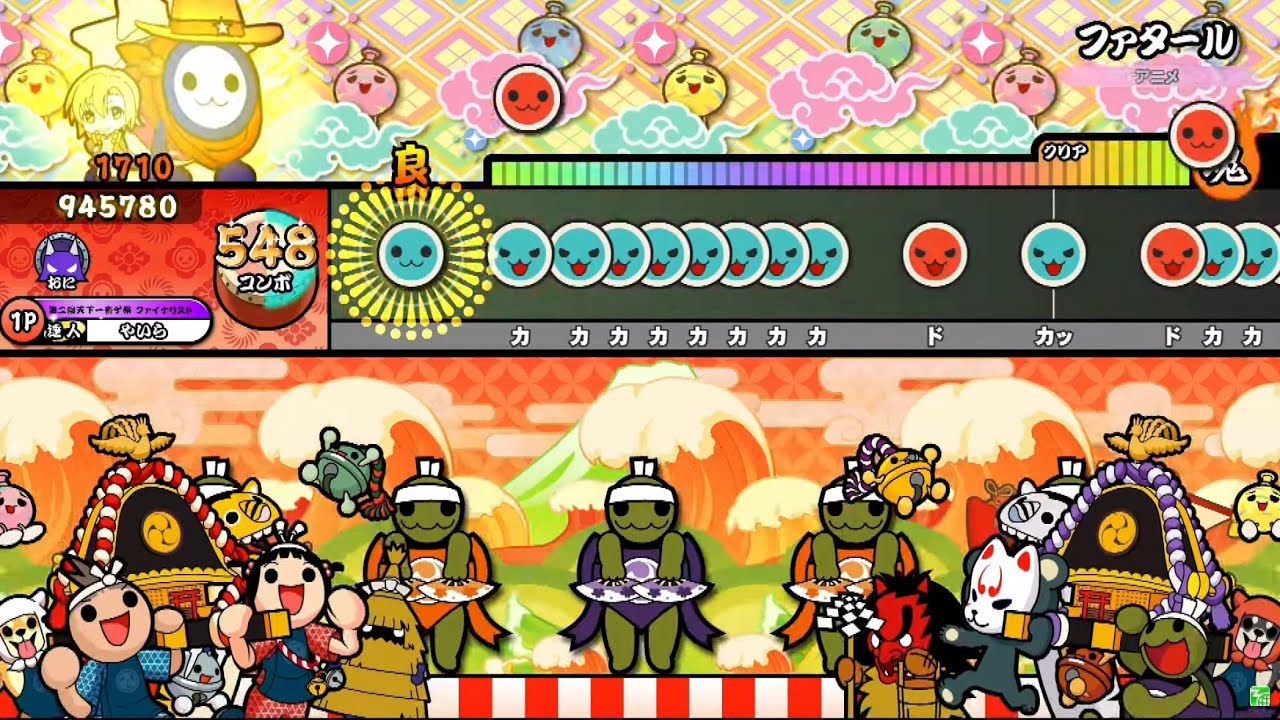 【太鼓の達人ニジイロver.】ファタール(裏譜面) 全良