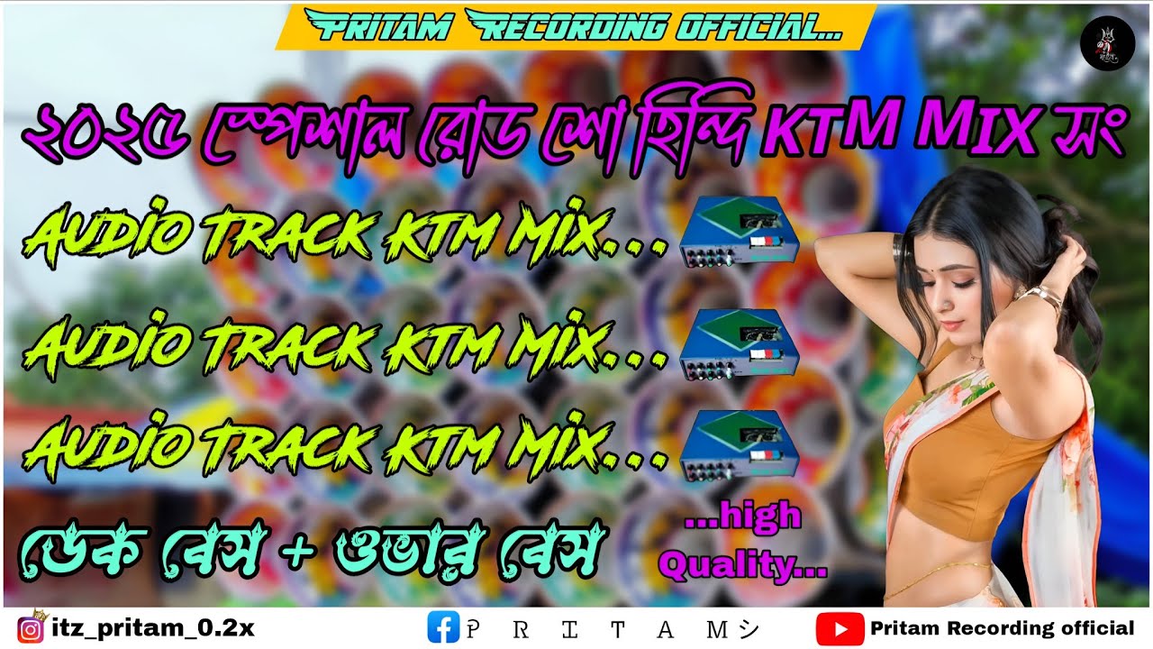 Roadshow nonstop dek bass song \\ রোডশো ননস্টপ ডেক বেস🎧edm rock dek bass song✨ktm mix hindi song 