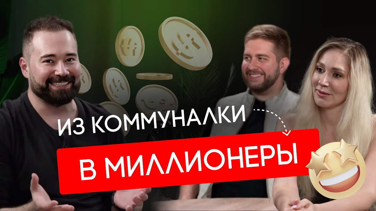 Андрей Захарян про миллионерство, Арсена Маркаряна и розовых кошек