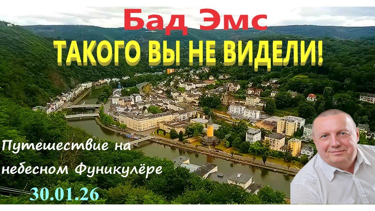 Город Императоров с высоты птичьего полета! 🚠 Путешествие в небесном фуникулёре.