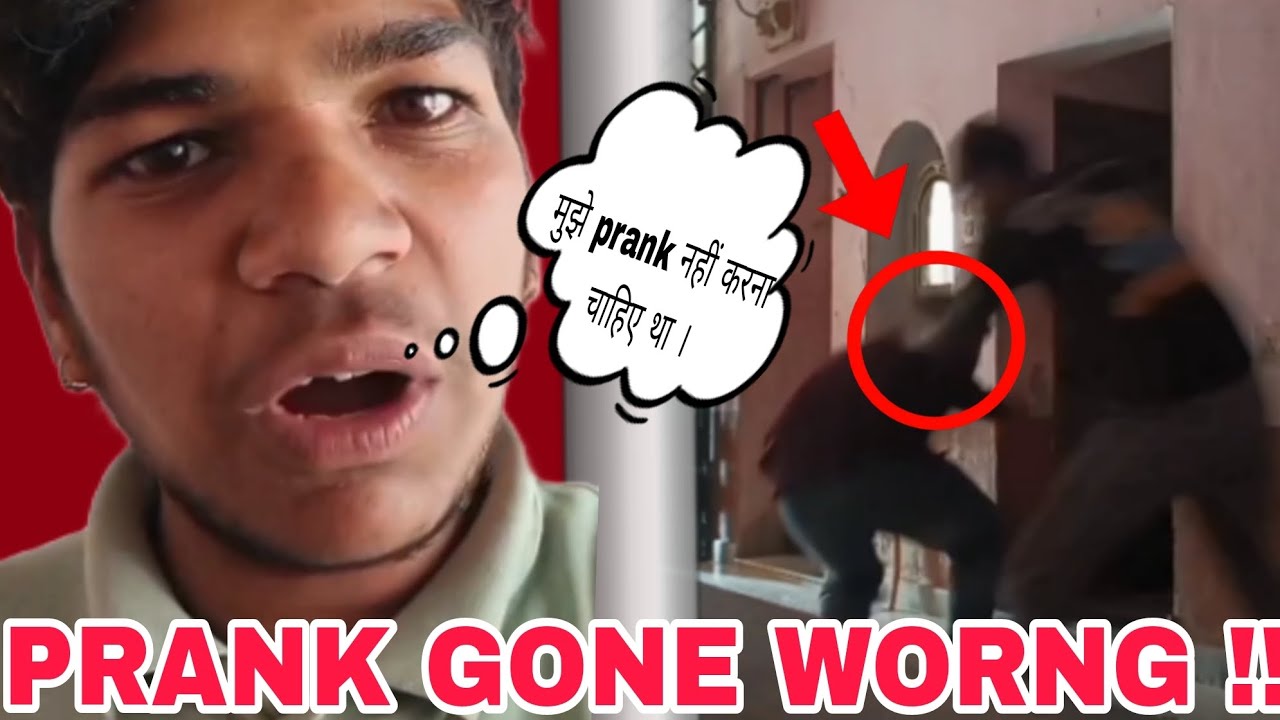 ।। PRANK GONE WORNG⚠️😳 ।। मेरा PRANK पड़ा ,मुझ पर  ही  भारी 😔😏 ।।   मेरी तो फिल्डिंग/सेट हो गई ।।