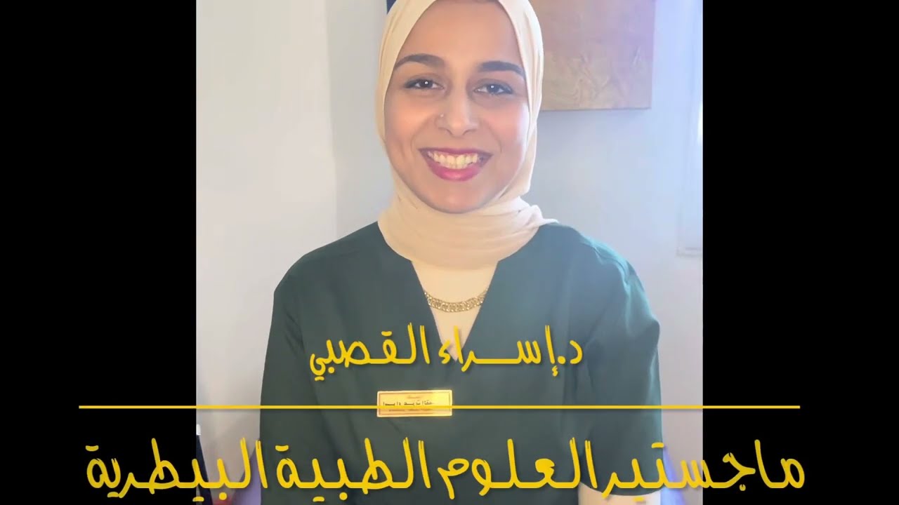 فيروس الكاليسي في القطط ( الحلقة ٢٥)