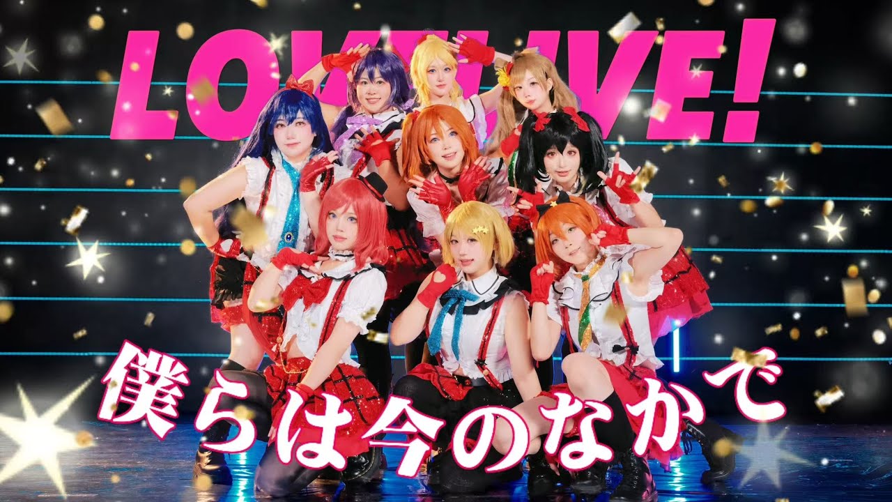 2026 Has to Start with Bokura wa Ima no Naka de ✨僕らは今のなかで✨