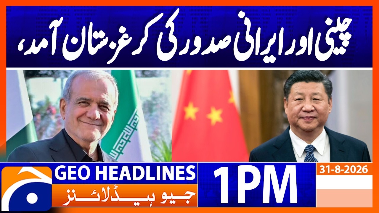 Presidents of China and Iran Arrive in Kyrgyzstan for SCO Summit | 1 PM Headlines Geo News