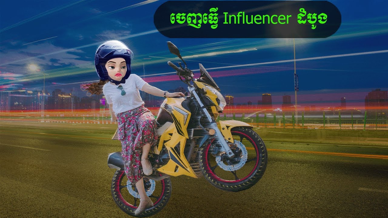 ចេញធ្វើ Influencer ដំបូងៗ (Yami)