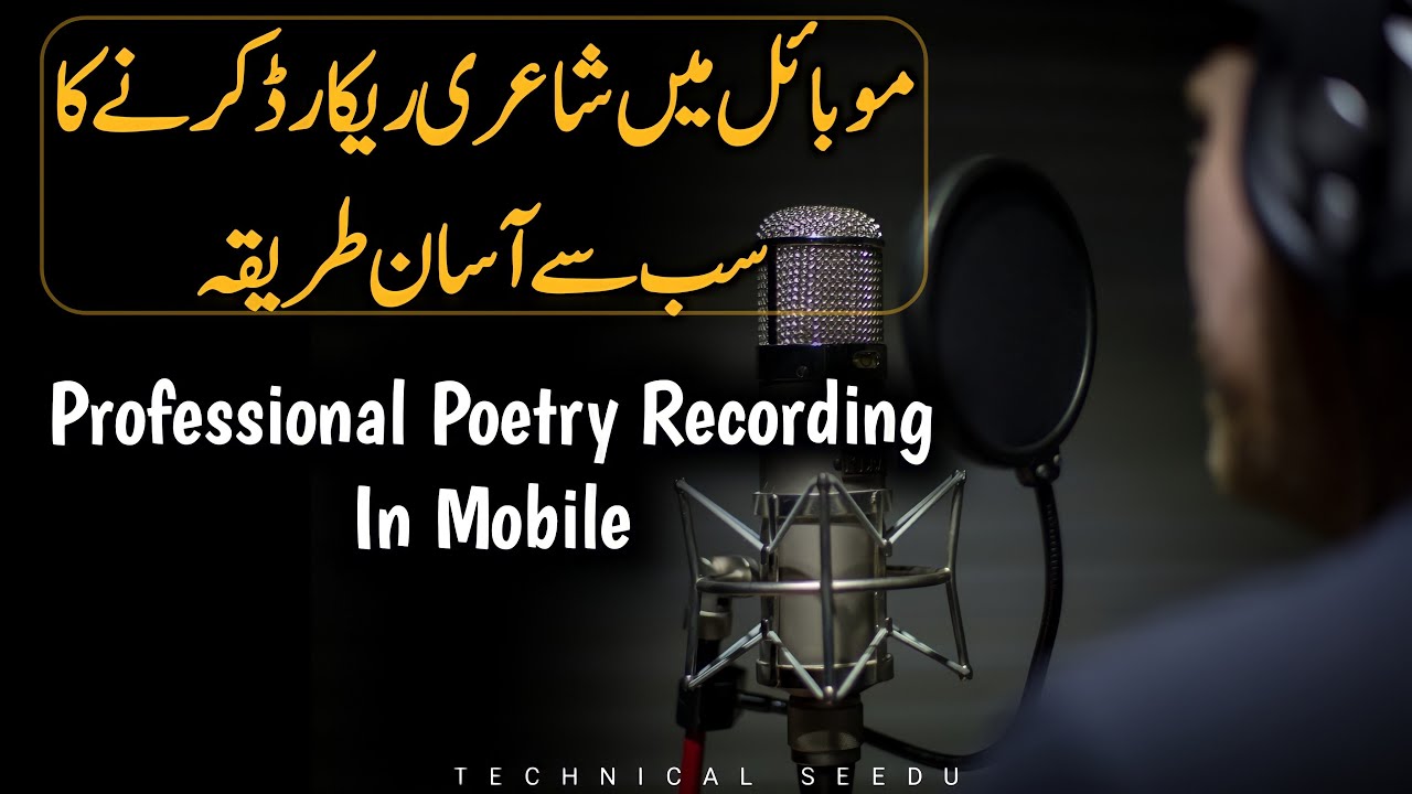 How To Record Poetry On Mobile | Mobile Me Shayari Ki Recording Kesy Karen
