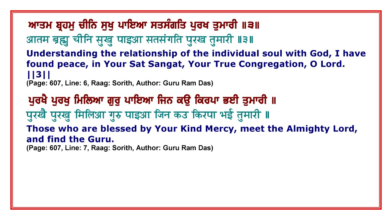 Sehaj Paath of SGGS ji - Part 37 - Ang 604-621