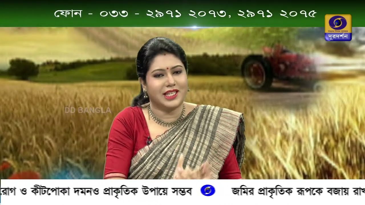 Krishi Darshan : Sub  :  Natural Farming (Prakritik  Krishi)