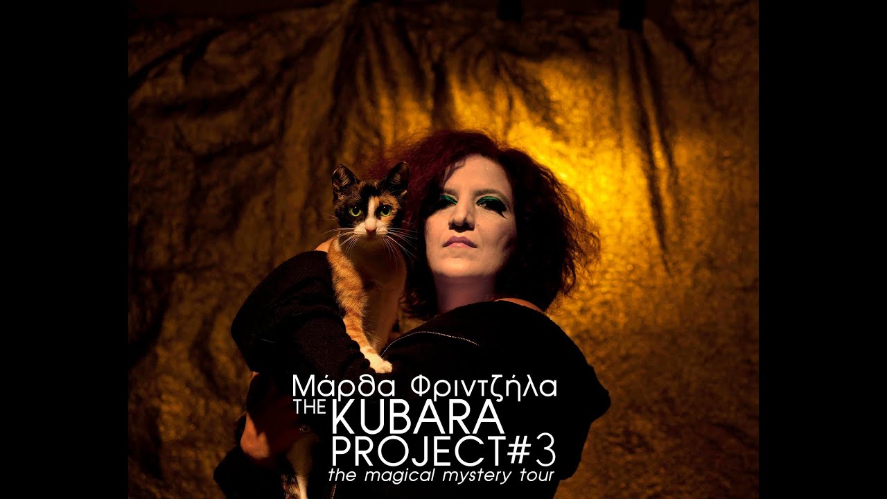 THE KUBARA PROJECT #3 DUDDY LOLO