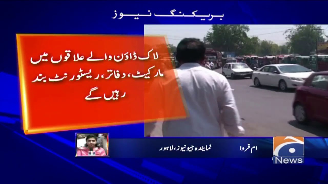 Mehkma-e-Sehat Punjab ka Lahore ke 6 ilaqon mein Smart Lockdown