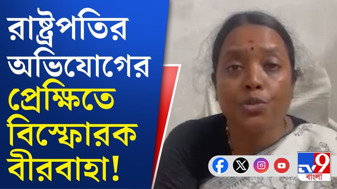 Draupadi Murmu-Mamata Banerjee Controversy: রাষ্ট্রপতি বনাম রাজ্য―ভোটের বঙ্গে এখন এটাই হটটপিক!