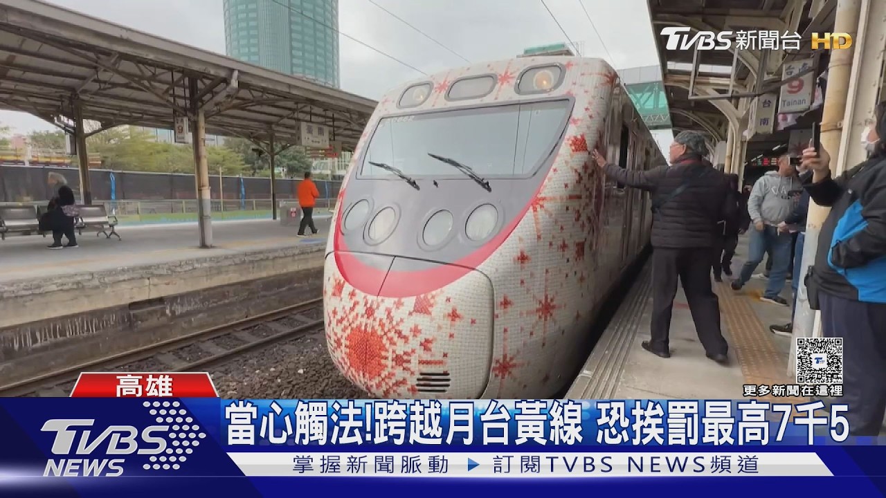 站位糾紛!鐵道迷疑太近黃線 民眾持腳架勸阻作勢攻擊｜TVBS新聞 @TVBSNEWS01