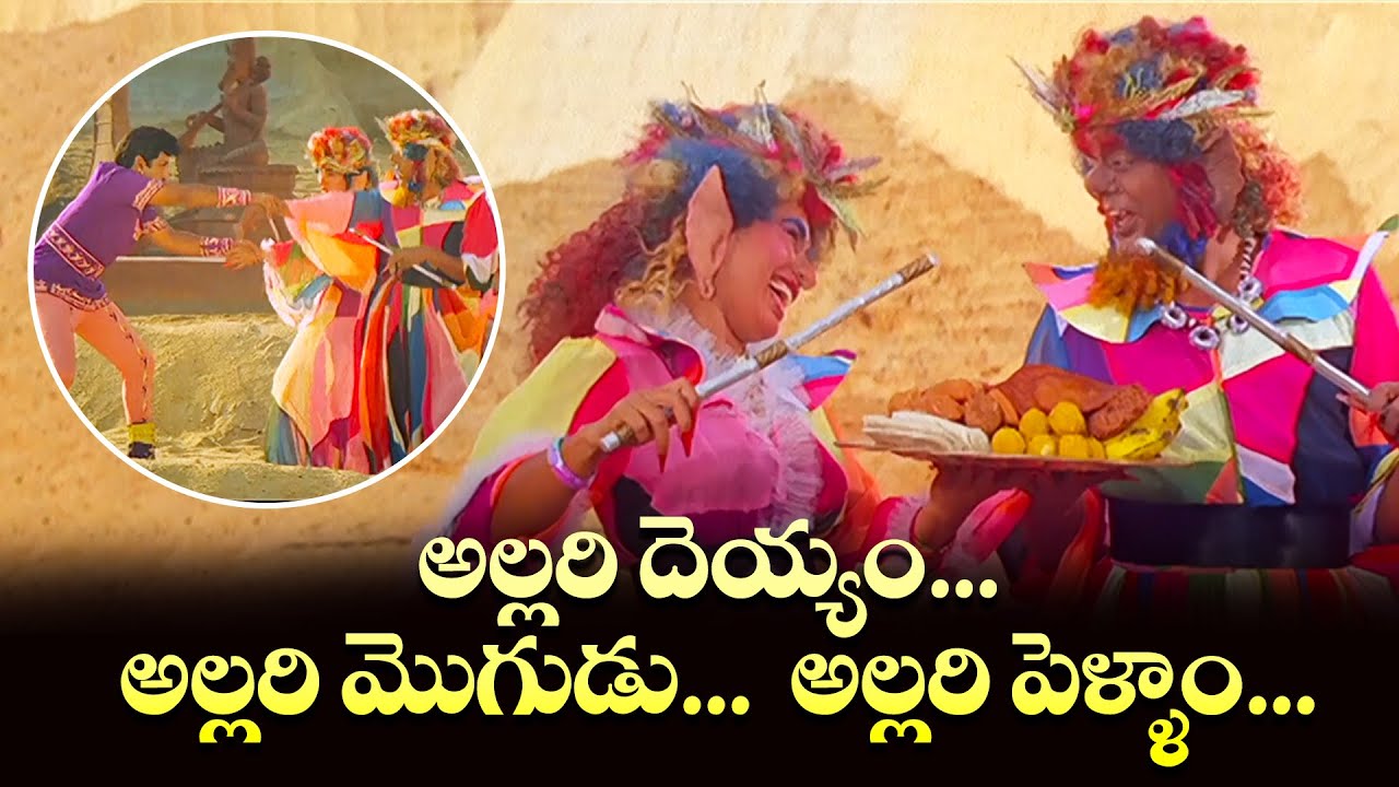 అల్లరి దెయ్యం...అల్లరి మొగుడు అల్లరి పెళ్ళాం | Balakrishna | Roja | Bhairavadweepam | ETV #BDP