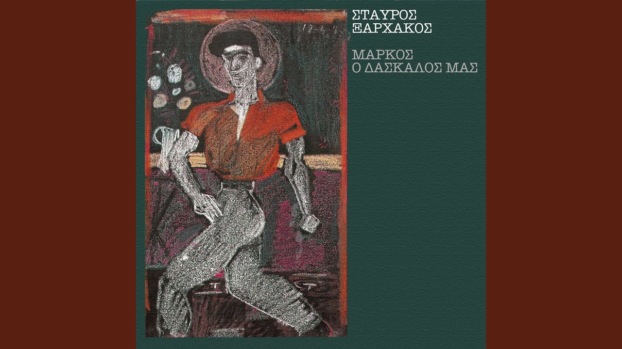 O Kavouras