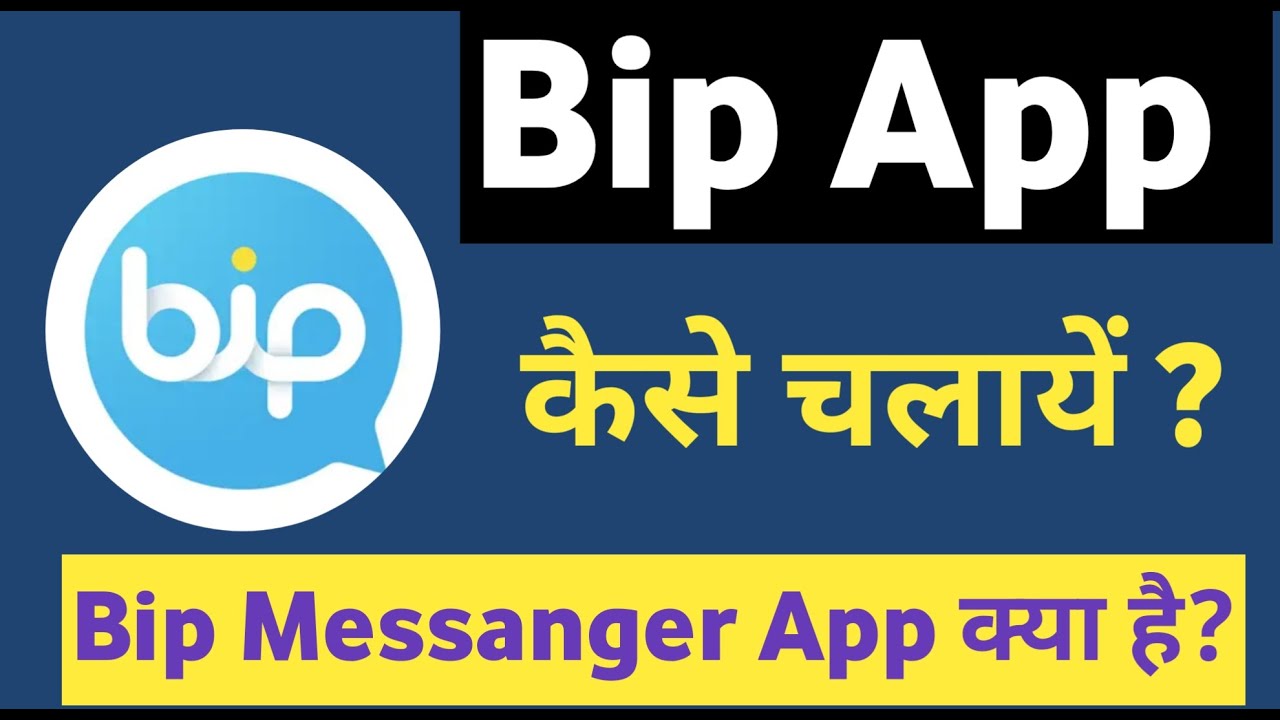 Bip App kaise chalaye || Bip App Kya Hai