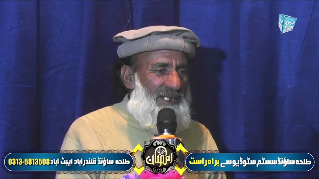 سترہویں رحمت رمضان ٹرانسمیشن طلحہ ساؤنڈ قلندرآباد ایبٹ آباد