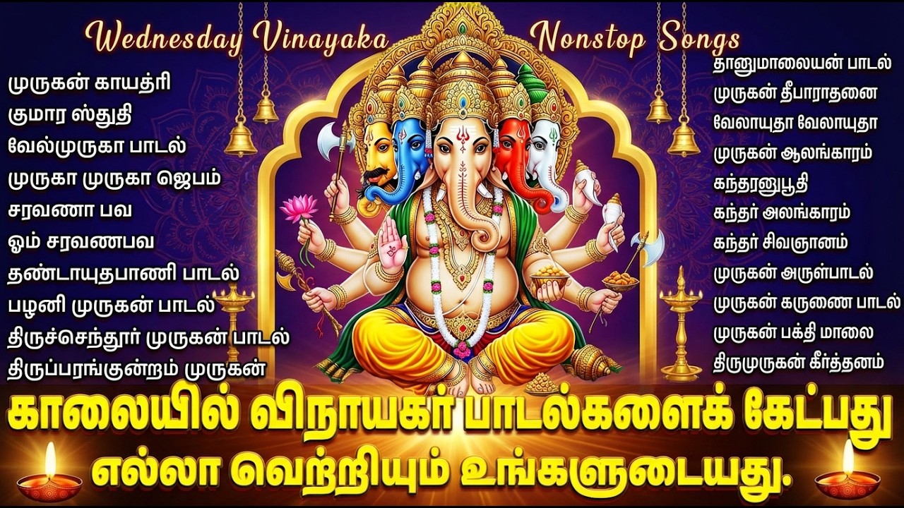 Wednesday Powerful Vinayagar Tamil Bhakti Padalgal | Ganesh Suprabatham 🙏| Ganesh Tamil Bhakti Songs