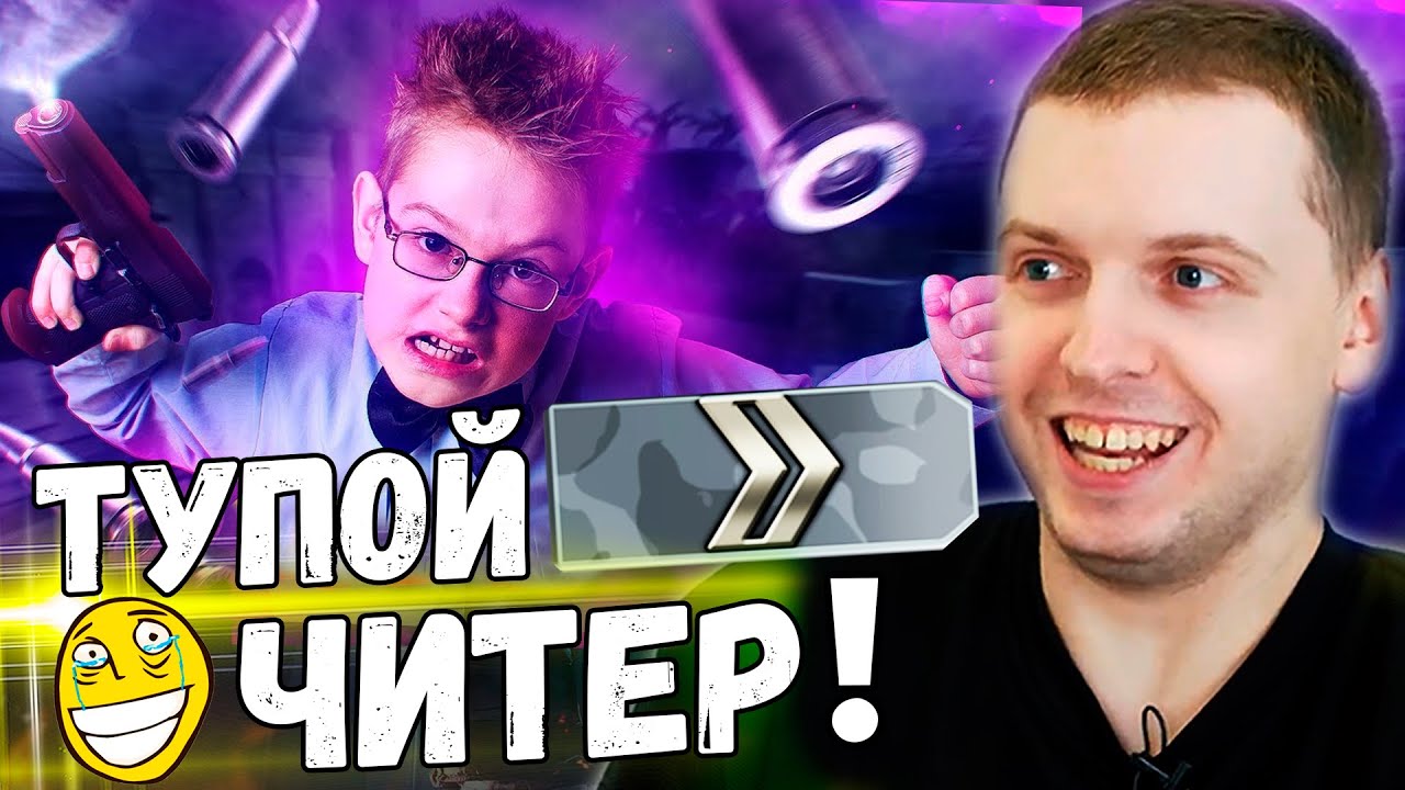 ПАПИЧ СУДИТ ТУПОГО ЧИТЕРА В CS:GO! / 