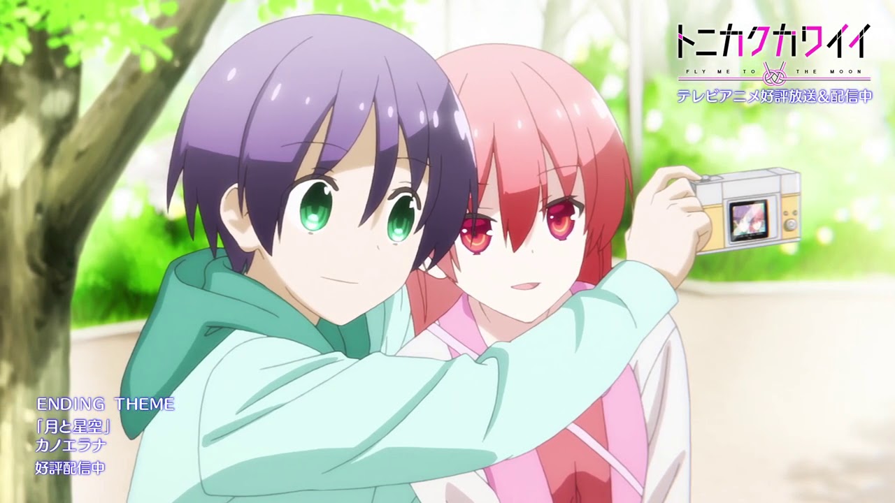 TONIKAWA: Over The Moon For You - Ending | Tsuki to Hoshizora