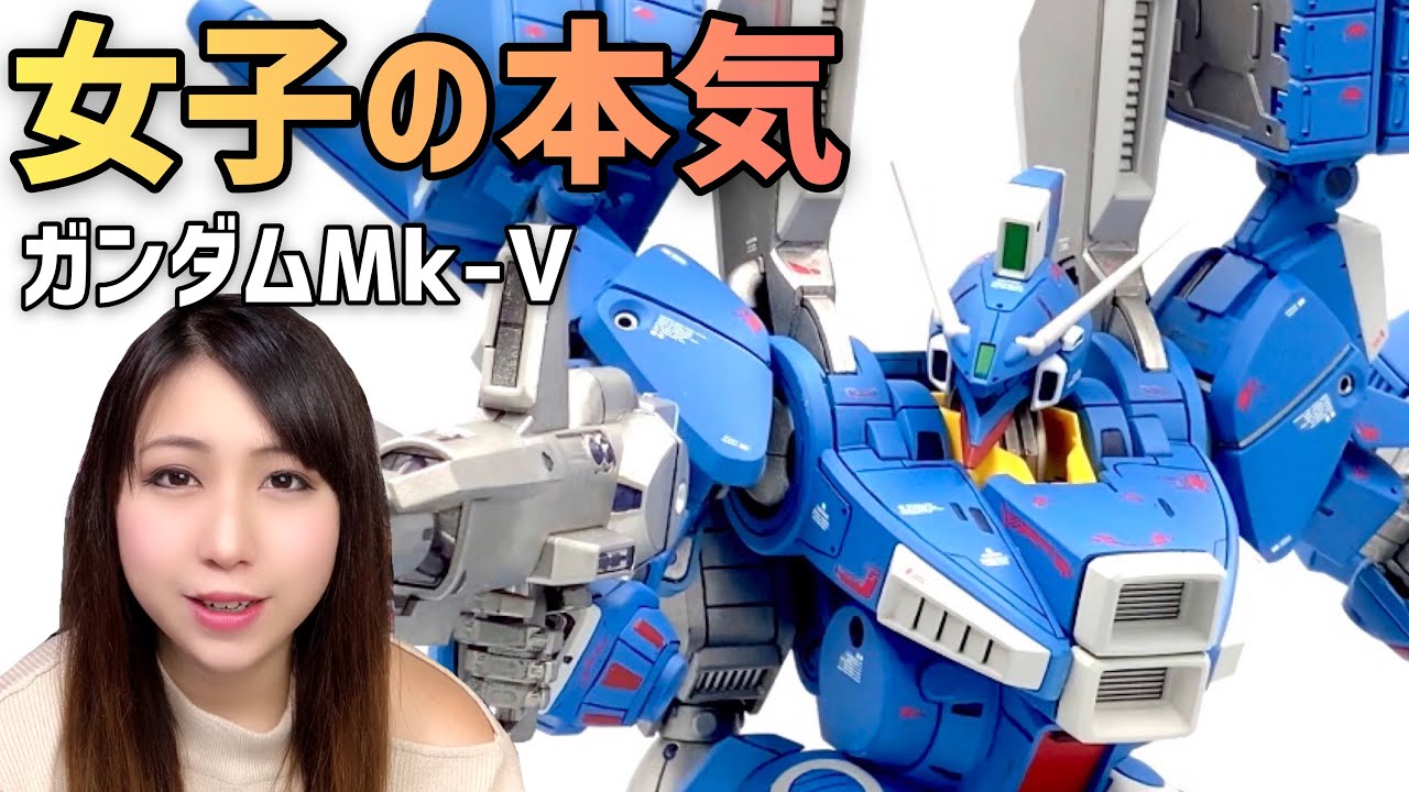【徹夜で全塗装！】MGガンダムMk-Ⅴ(マーク5)を燃え尽きるまで作った結果…すごいのできた！　ガンプラ組立て〜無改造・エアブラシ＆筆塗り全塗装