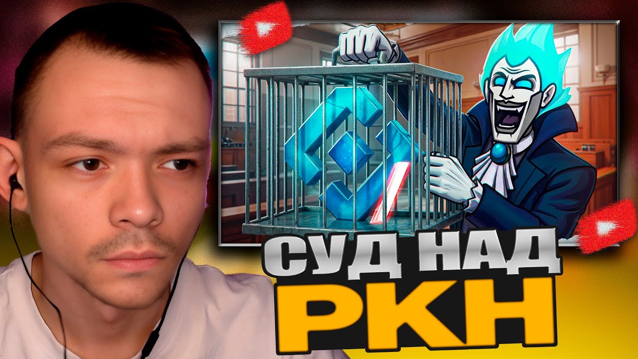 NORD711 СМОТРИТ: СУД ПРОТИВ РОСКОМНАДЗОРА | VeselOFF и слэш