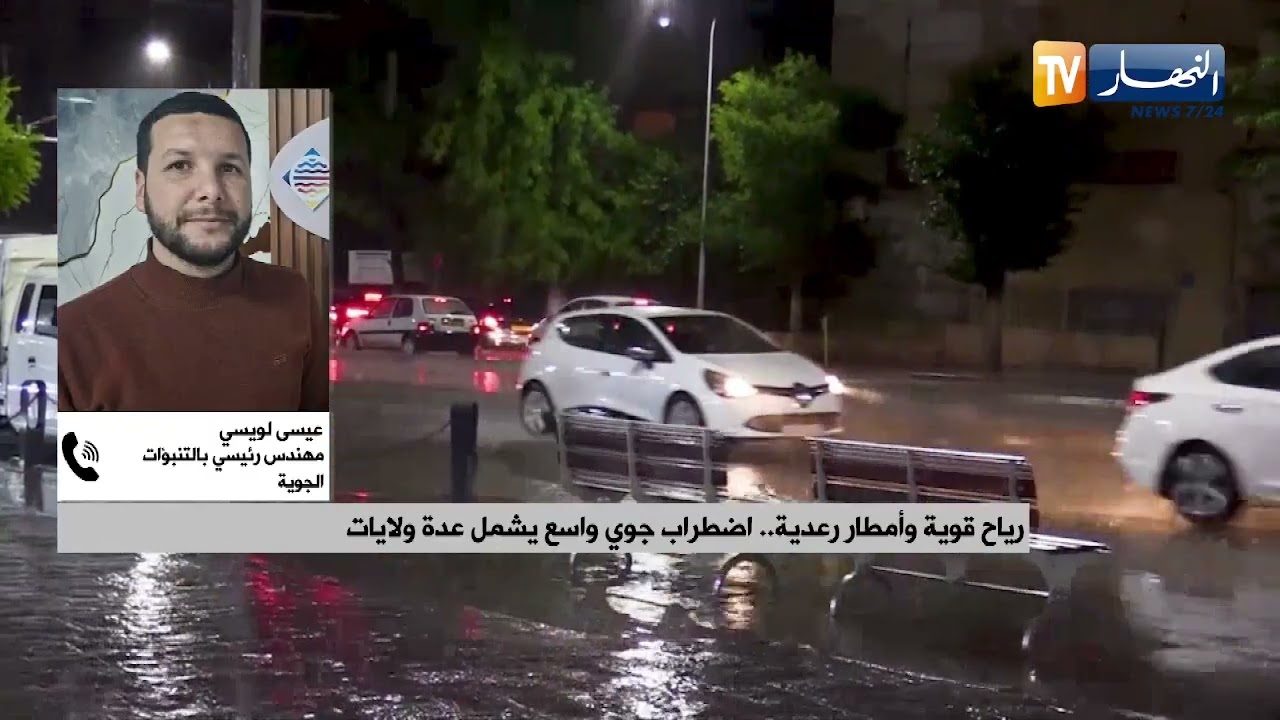 رياح قوية وأمطار رعدية ..  اضطراب جوي واسع يشمل عدة ولايات