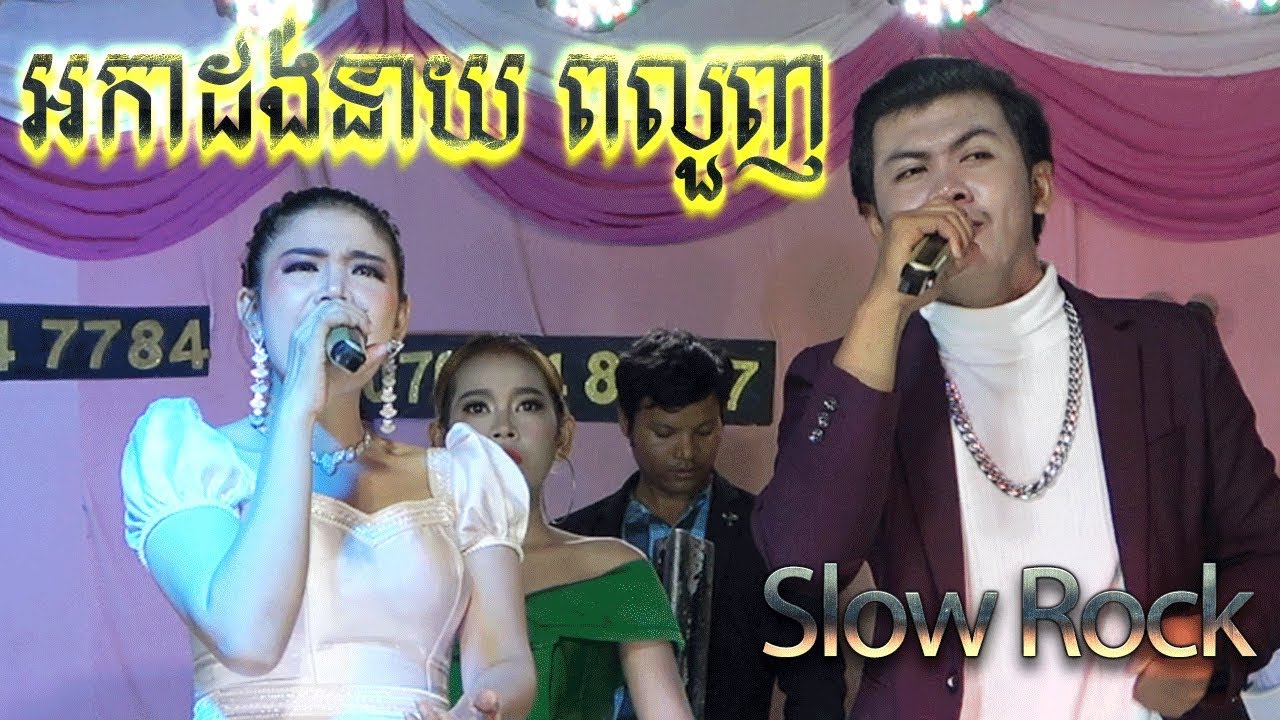 orkadance neay Polouch music-dance slow rock