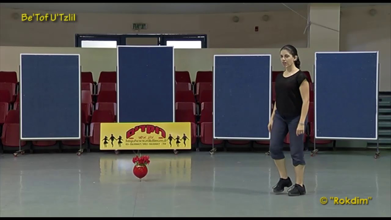 Be'Tof U'Tzlil - Dance | בתוף וצליל - ריקוד