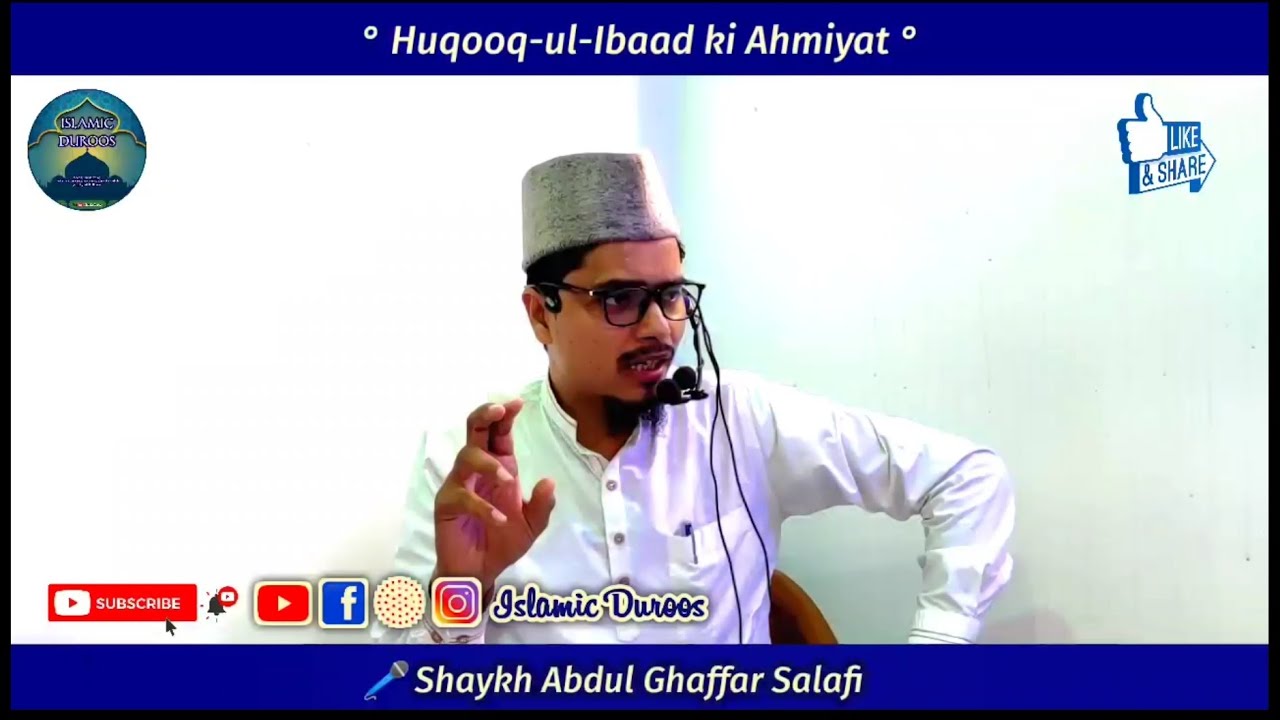Huqooq_ul_Ibaad ki Ahmiyat || 🎙️Shaykh Abdul Ghaffar Salafi