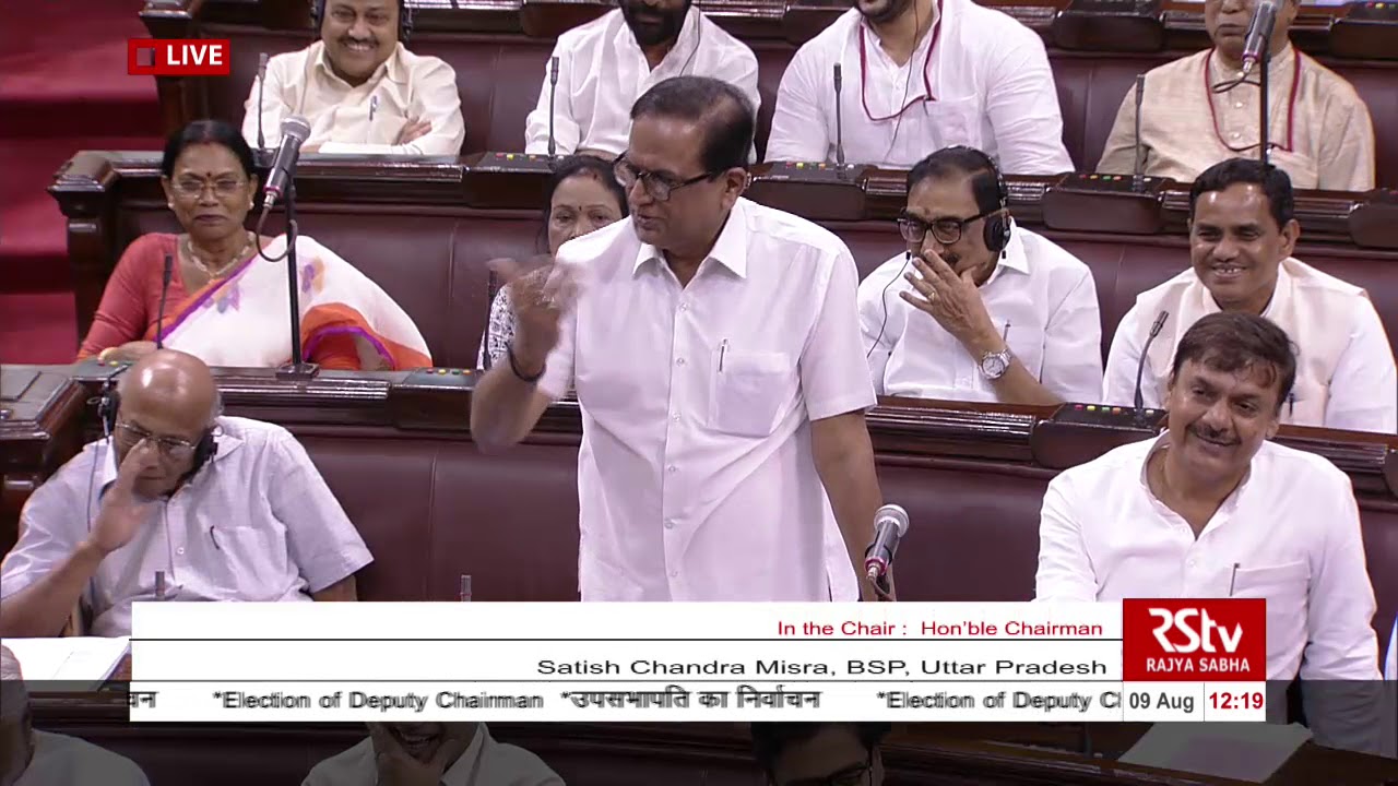 Sh. Satish Chandra Misra’s Speech | Election of Deputy Chairman