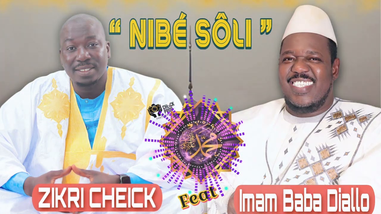 IMAM BABA DIALLO Feat ZIKRI CHEICK ( NIBÉ SÔLI )