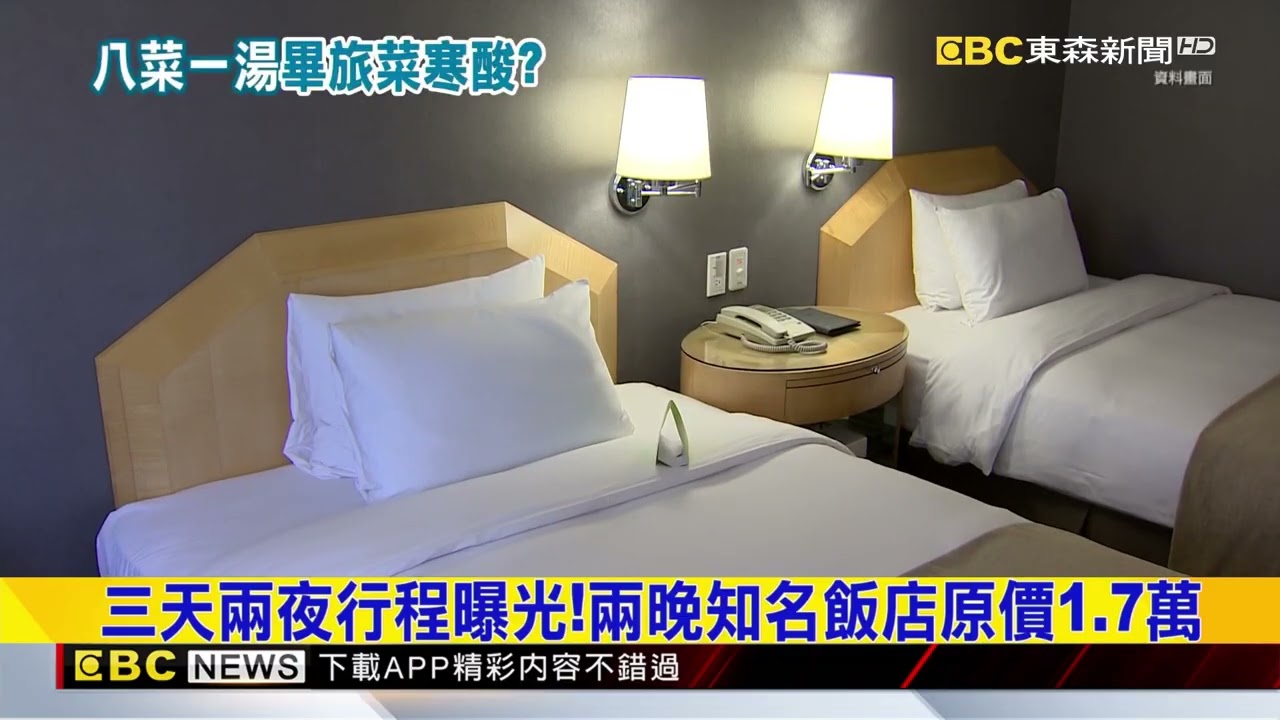 國中畢旅3天2夜6700元 晚餐合菜遭家長嫌寒酸@newsebc