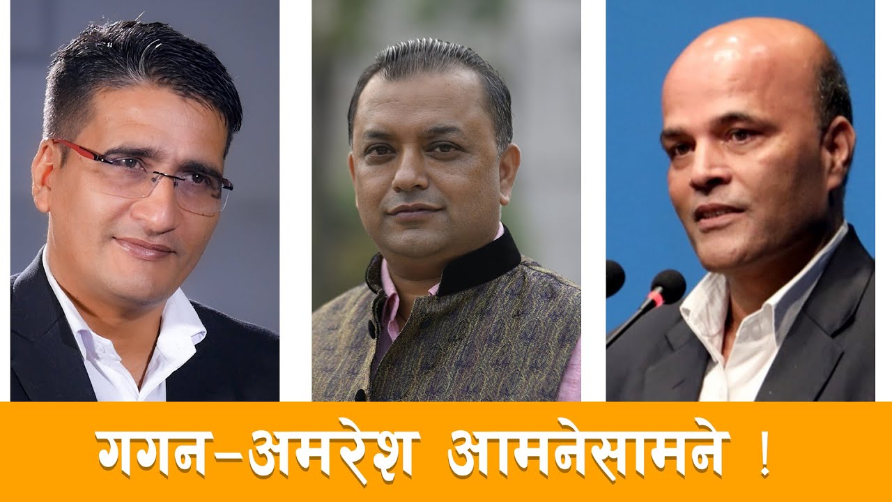 सर्लाही ४ मा गगन थापा र अमरेशकुमार सिंह आमनेसामने, कसले जित्न सक्ला ? Tikaram Yatri