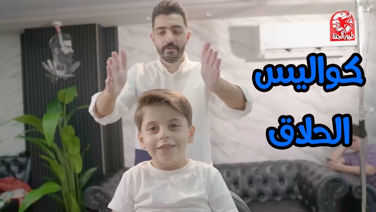 من كواليس فيديو كليب الحلاق | مع سنود 🥰
