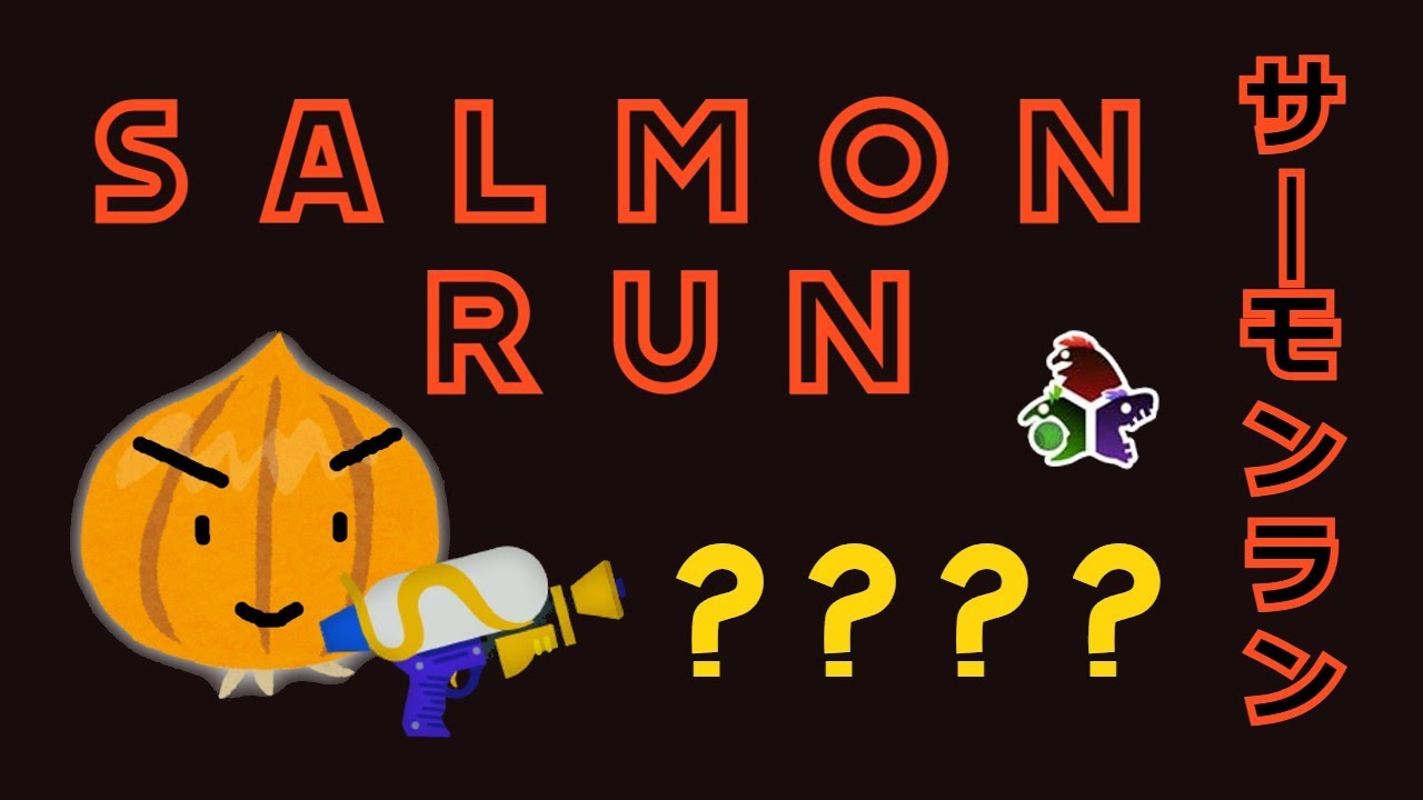 【スプラトゥーン3｜サーモンランNW】（参加型）ムニエル： クマ武器フェス 開幕【星雨ネギ】2025/2/27