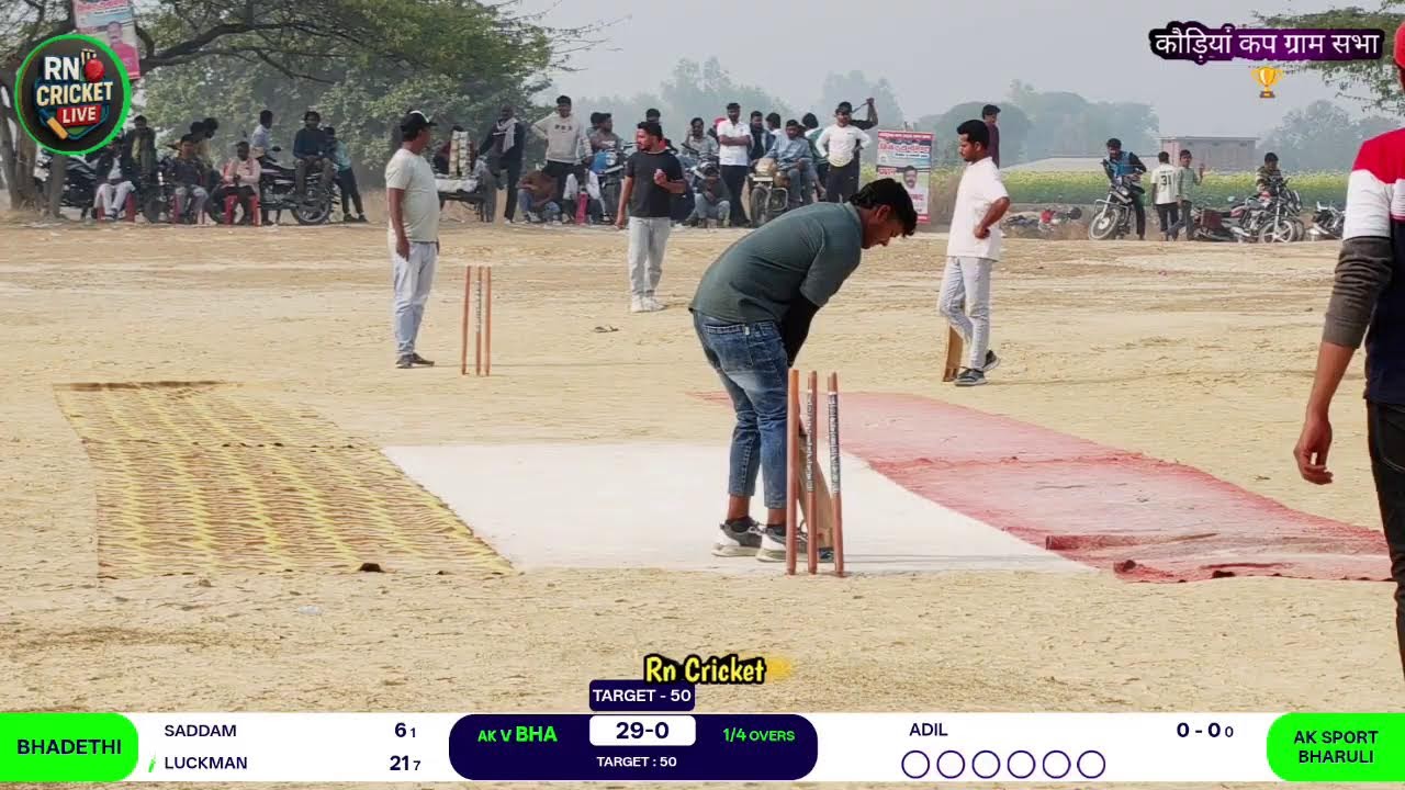 KAUDIYA CUP GRAM SABHA FULL BOUNDRY CRICKET PRATIYOGITA.
AK SPORT BHARAULI VS BHADETHI
