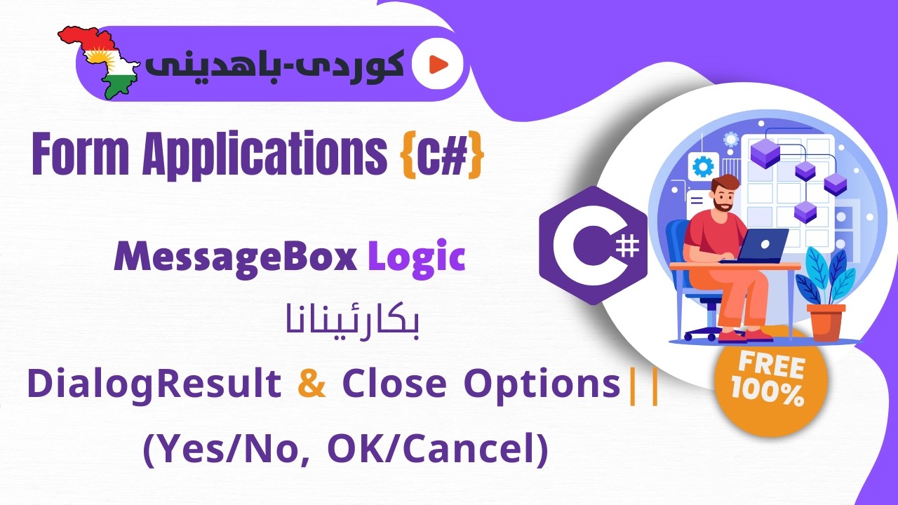 2.2 MessageBox Logic: DialogResult & Close Options | بکارئینانا بەرسڤێن (Yes/No, OK/Cancel)