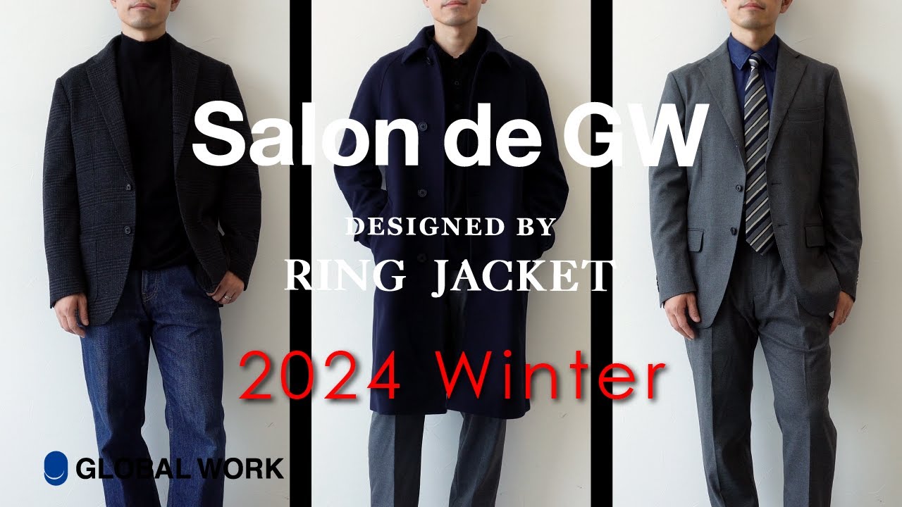 24冬 GLOBAL WORK人気コラボ Salon de GWの最新アイテムを徹底紹介！