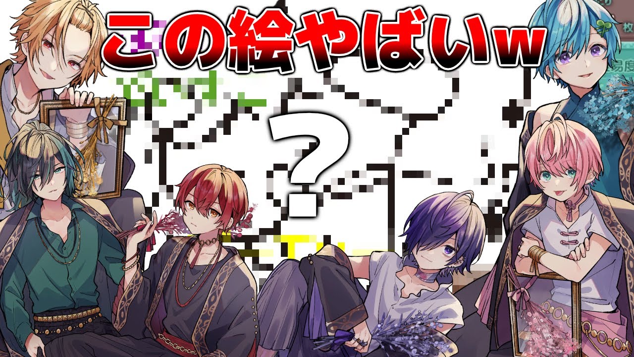 6人で『お絵かきの森』やったらとんでもない結果にwwww 【騎士A】