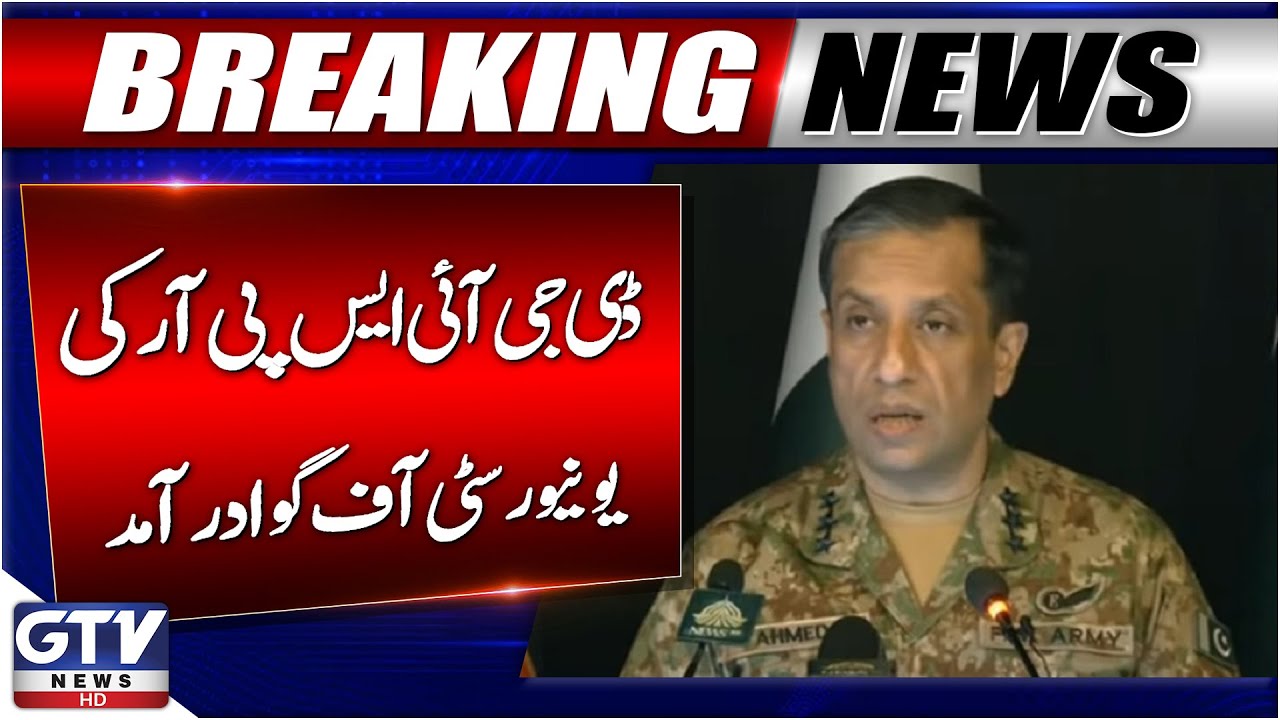 Breaking News: DG ISPR Visit to University of Gwadar | GTV News
