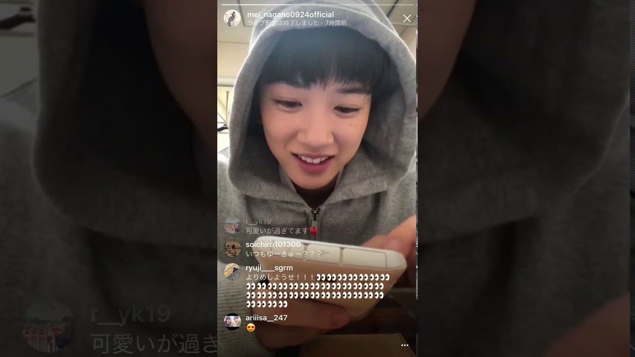 【永野芽郁】Instagramライブ12月08日 コメント有