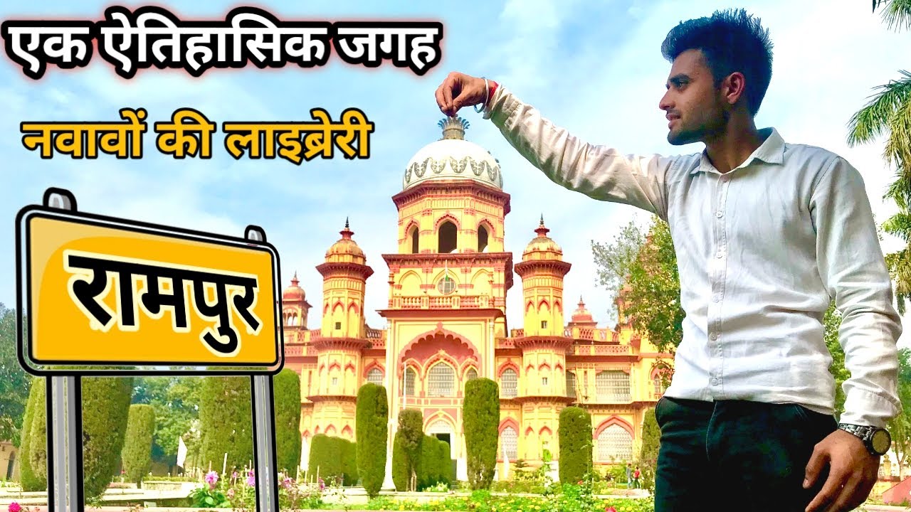 Rampur ka kila // Nababo ka sahar  Rampur // Experiment lab vlog #3 vlog
