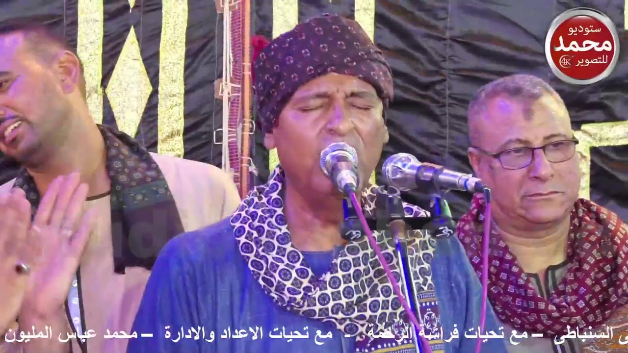 الشيخ عبد الحميد الشريف -  عقيقة ساندى محمد السنباطى  -البدارى -اسيوط2023