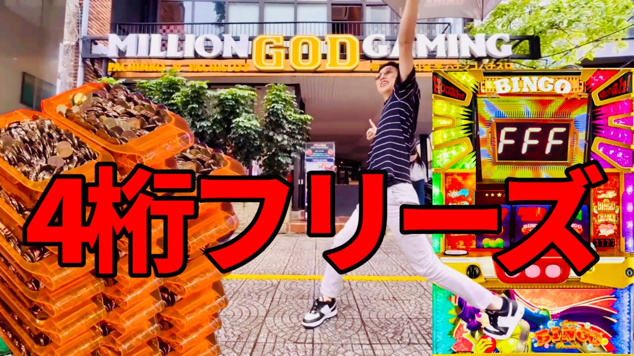 究極ふぅあを超えロングフリーズ【ベトナム】スーパービンゴプレミアム