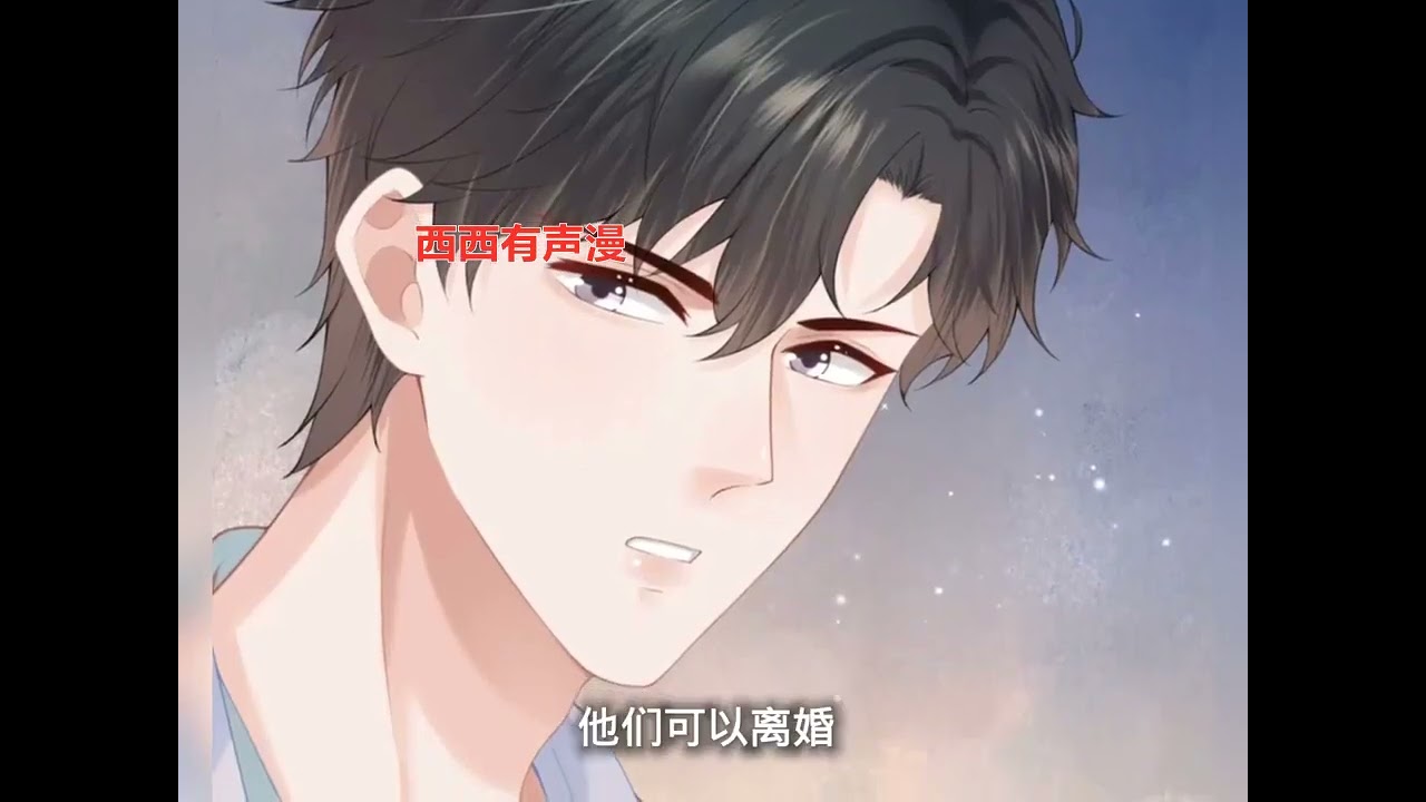 《救赎攻略》第1至73集  某位帅哥医生连做了18小时的手术猝死在手术台上，醒来发现自己穿到了一个alpha身上。 床边趴着一只可怜兮兮的omega，见到他醒来，一张小脸简直是白上加白！#西西漫解
