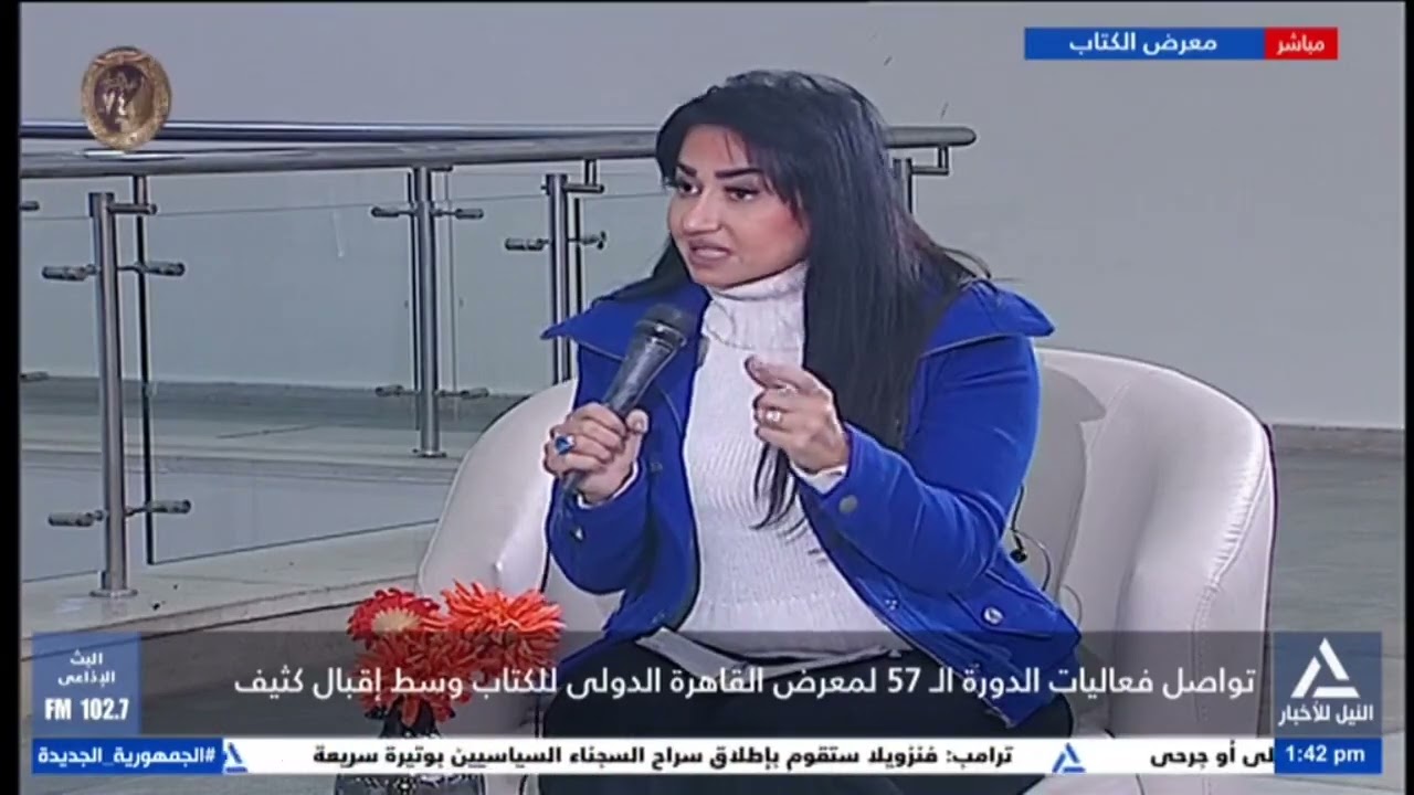 تواصل فعاليات الدورة الـ 57 لمعرض القاهرة الدولى للكتاب وسط إقبال كثيف