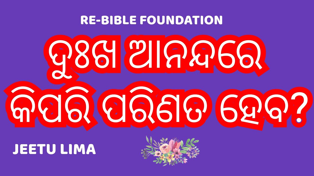 25th OCT. SUNDAY MESSAGE...HOW TO TURN SORROW INTO JOY? JEETU LIMA
