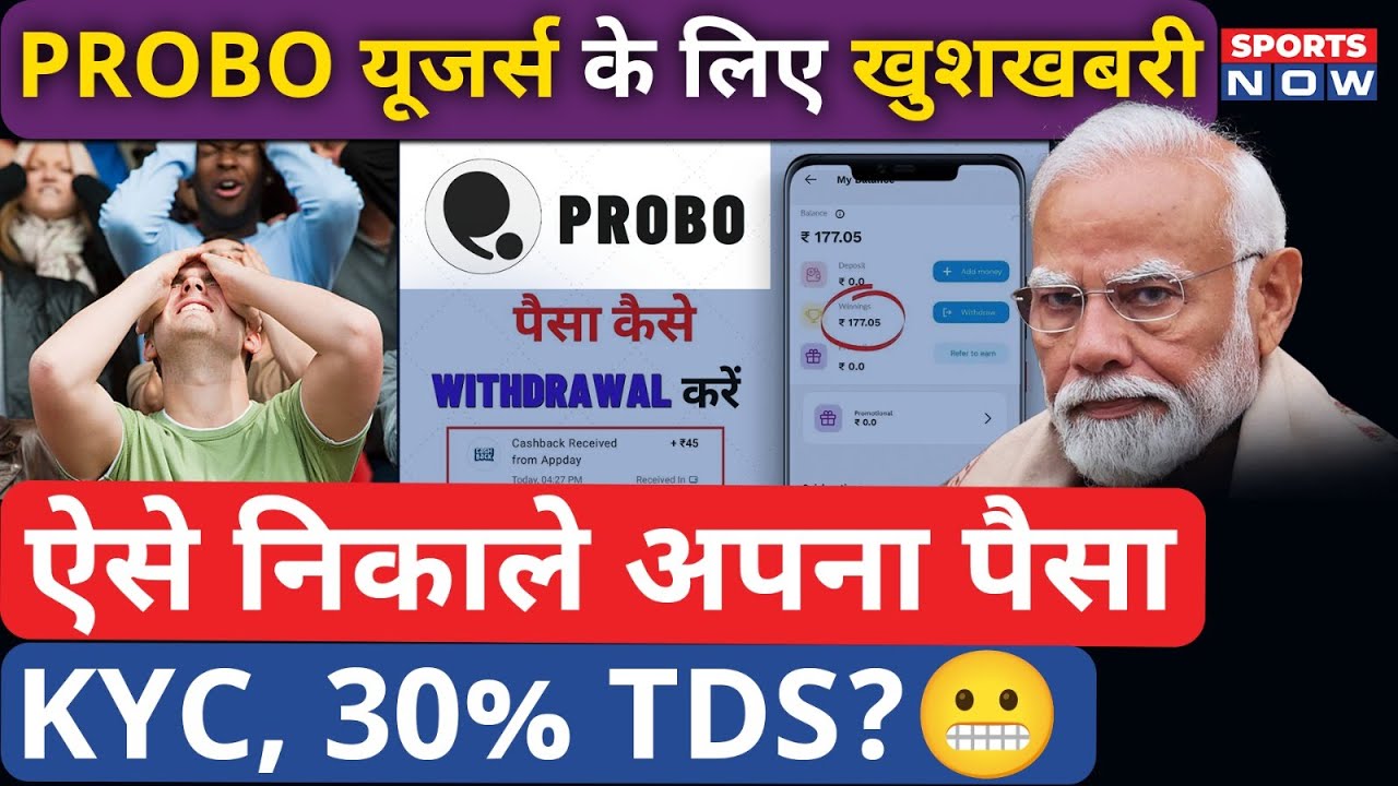 Probo App New Update: Online Gaming Bill के बाद Probo से पैसे कैसे निकालें? | Withdrawal Process
