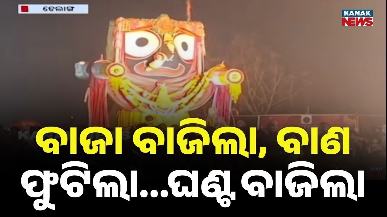 Grand Panchudola Melana Celebrations in Delang, Bolagarh & Athgarh