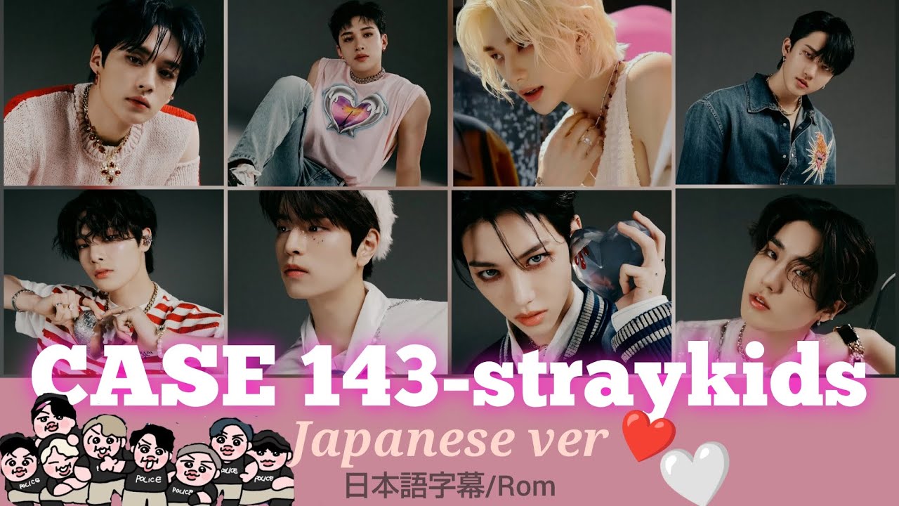 'CASE 143(Japanese ver)'-straykids(스트레이 키즈)〖パート分け/日本語字幕/Rom〗#straykids#ストレイキッズ#skz#スキズ #case143